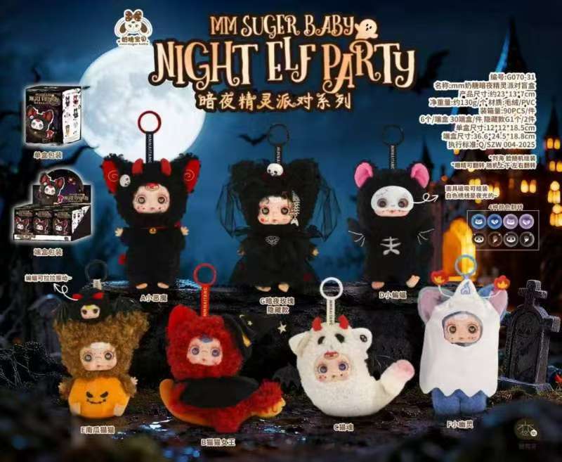 MM suger baby Halloween night fly party Blind box