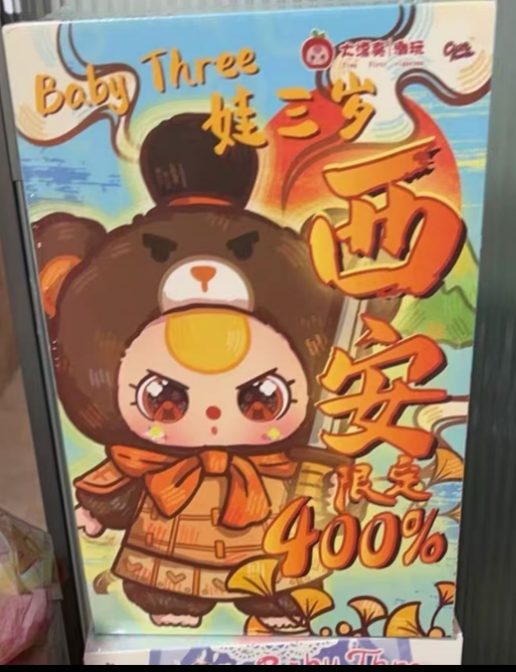 Baby Three  400% Shanghai/hangzhou/Xian/Tailand/goodnight baby  limited plush