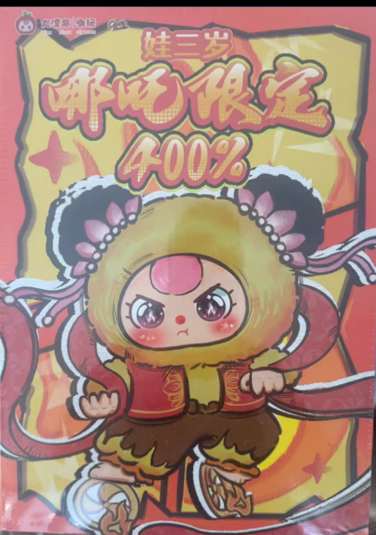 Baby Three  400% Shanghai/hangzhou/Xian/Tailand/goodnight baby  limited plush