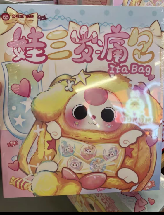 Baby Three  600% Ita bag BLIND BOX