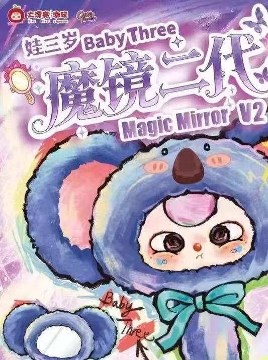 Baby Three Magic Mirror V2 Blind Box