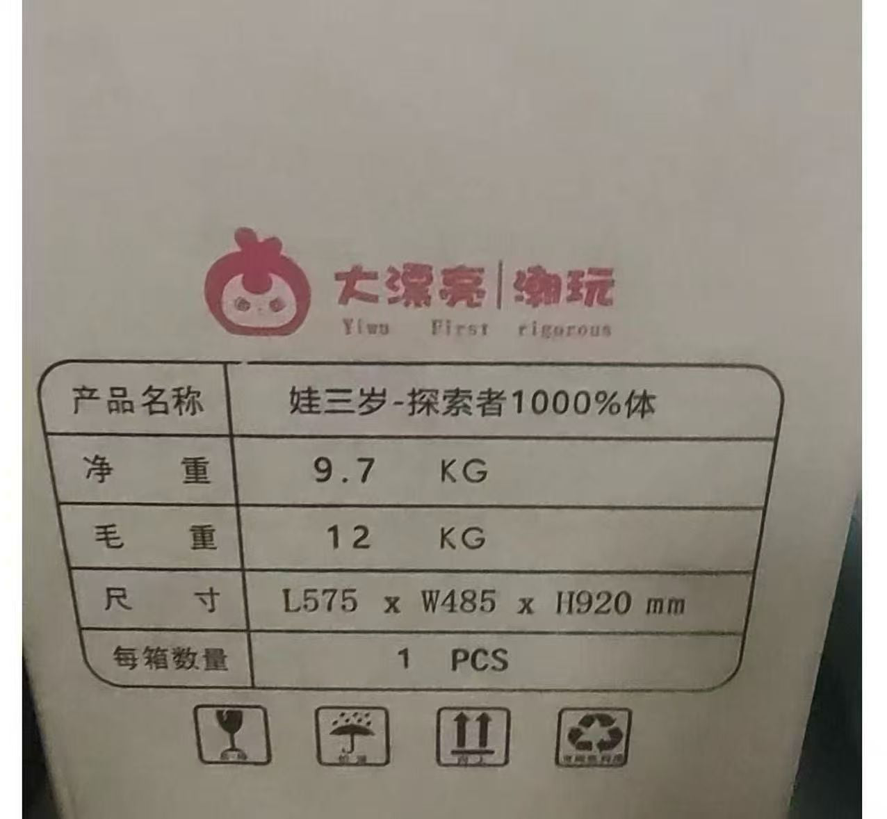 Baby Three 1000% explorer plush preorder link