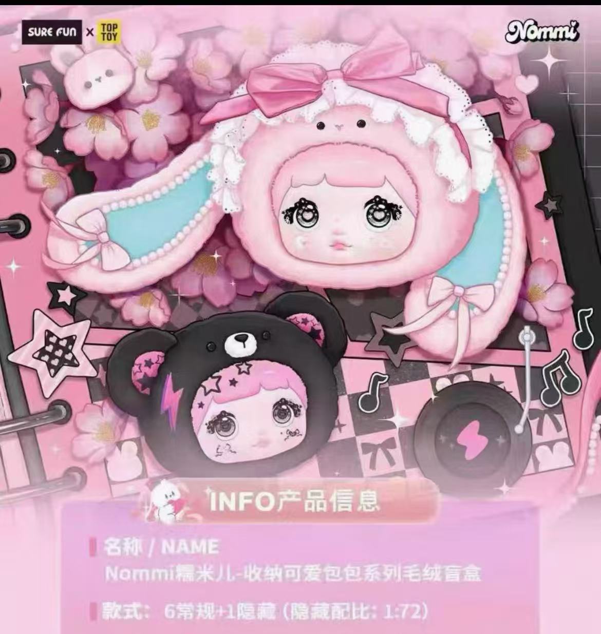 Nommi Collectting Cutie Bag (limited only 9 boxs) blind box