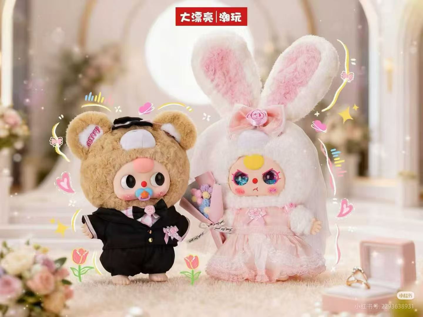 Baby Three Romantic Wedding 400% Plush Series toy surprise box Dolls