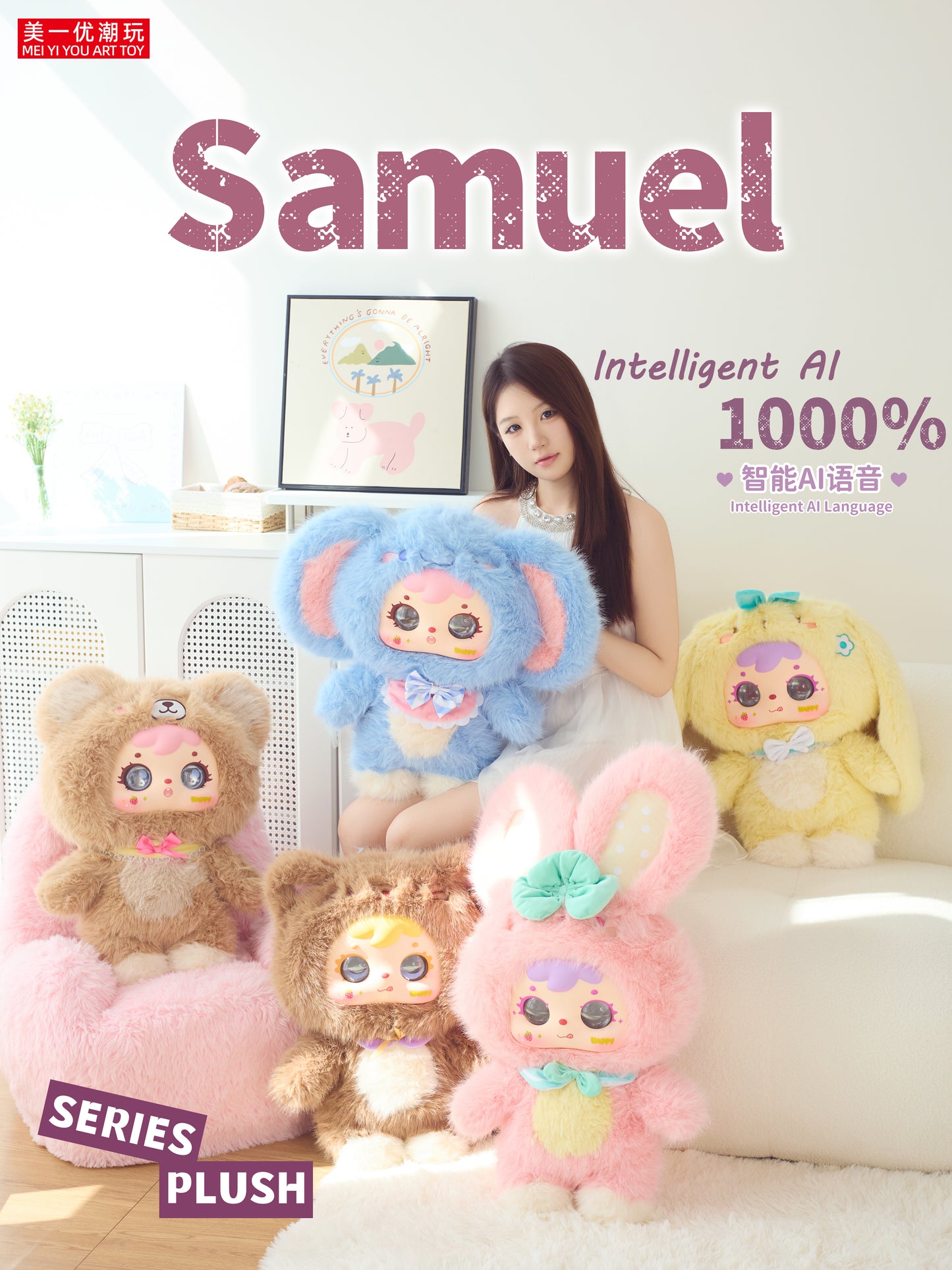 Samuel 1000% AI plush blind box