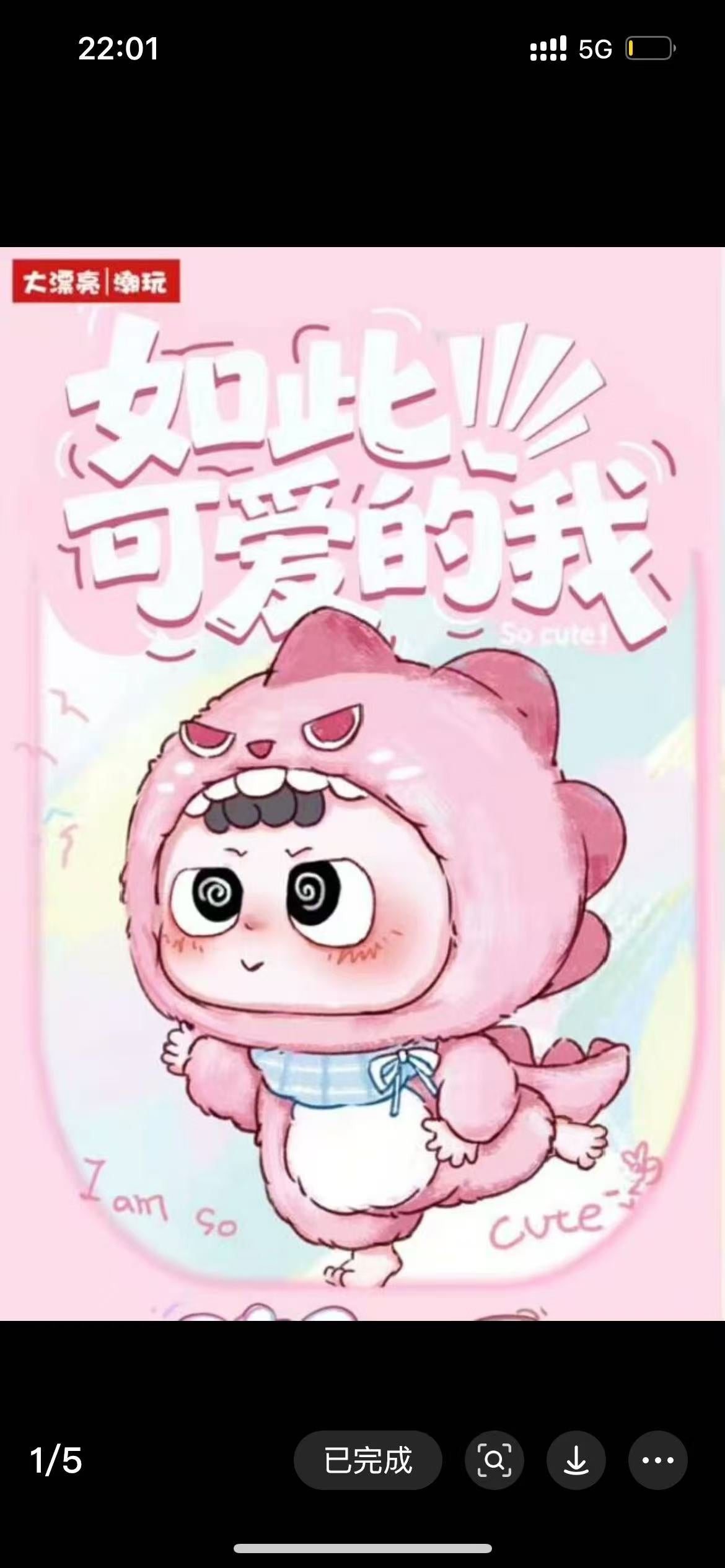 Heyme I am so cute blind box