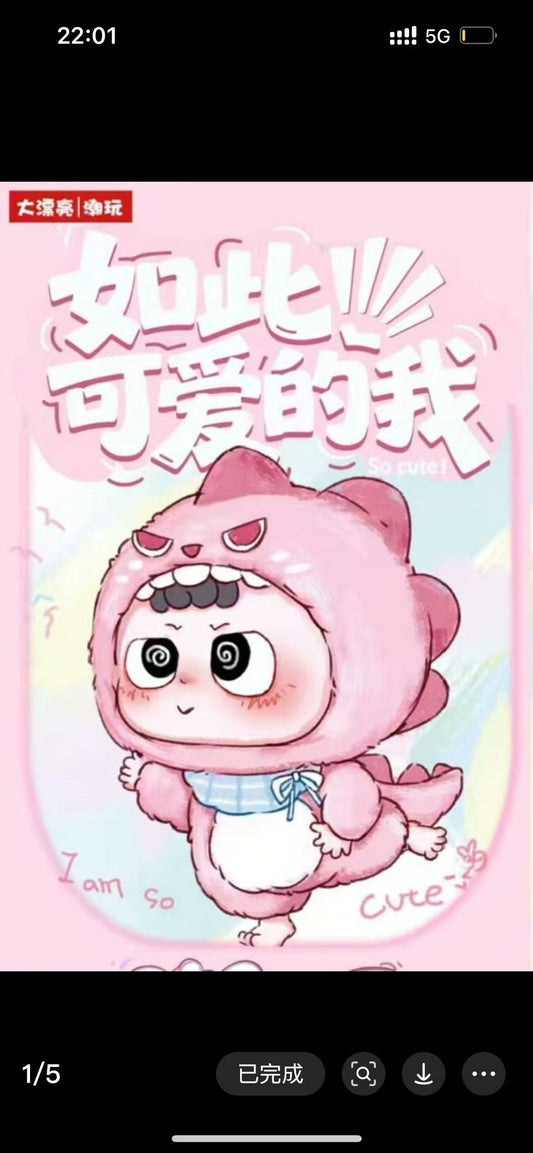 Heyme I am so cute blind box