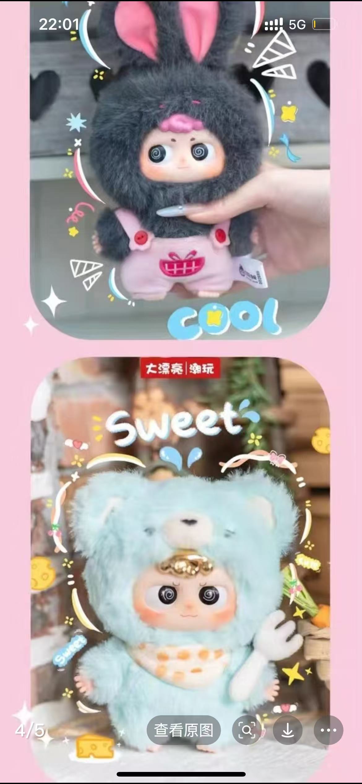 Heyme I am so cute blind box