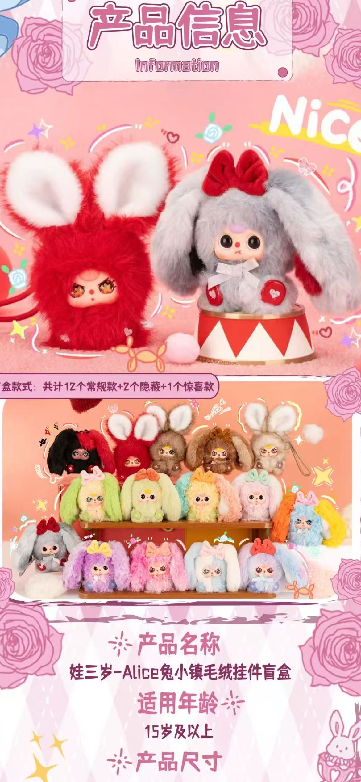 BabyThree ALICE Rabbit Town