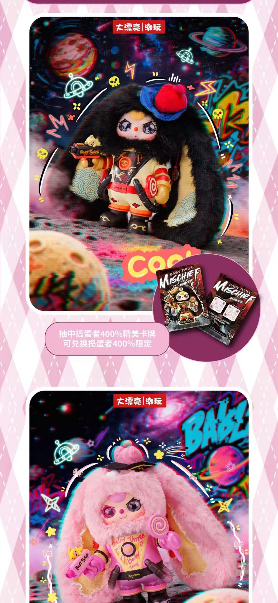 BabyThree ALICE Rabbit Town