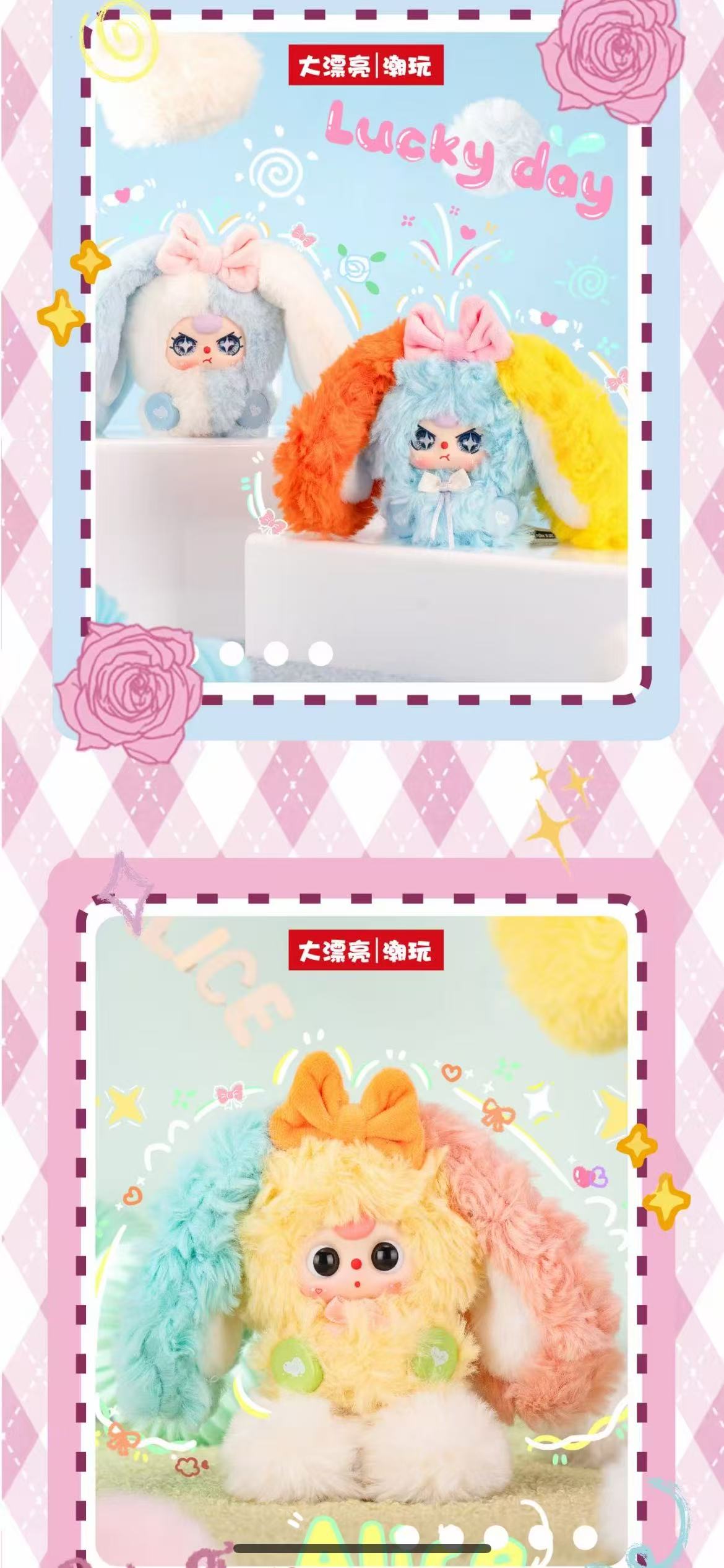 BabyThree ALICE Rabbit Town