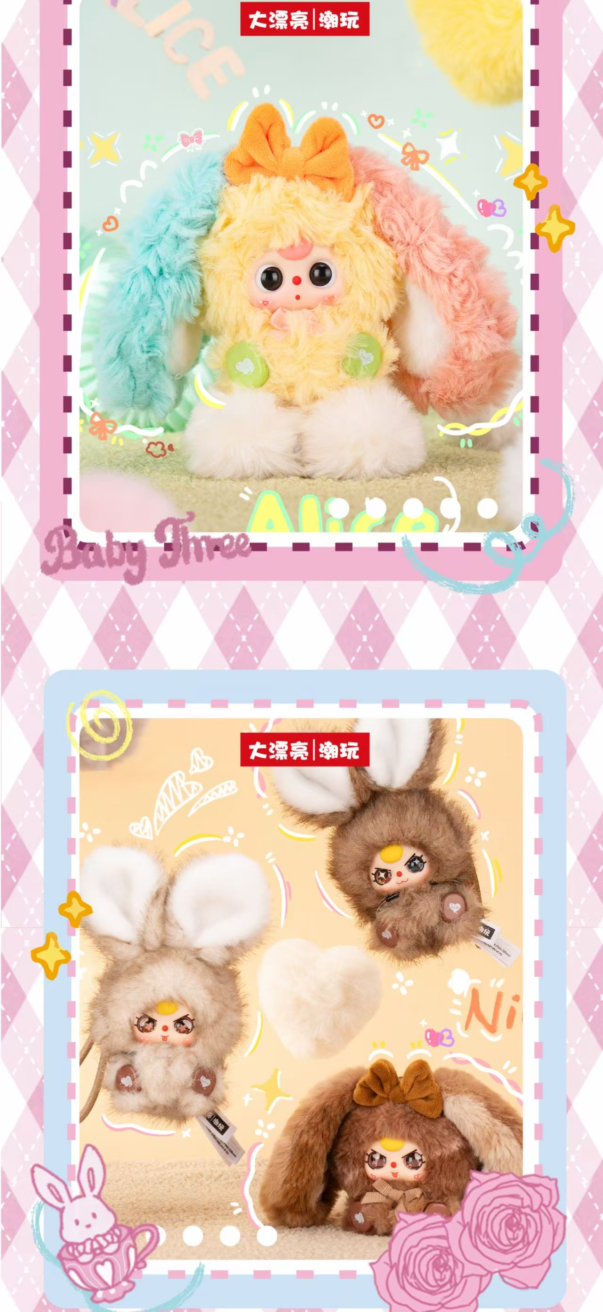 BabyThree ALICE Rabbit Town