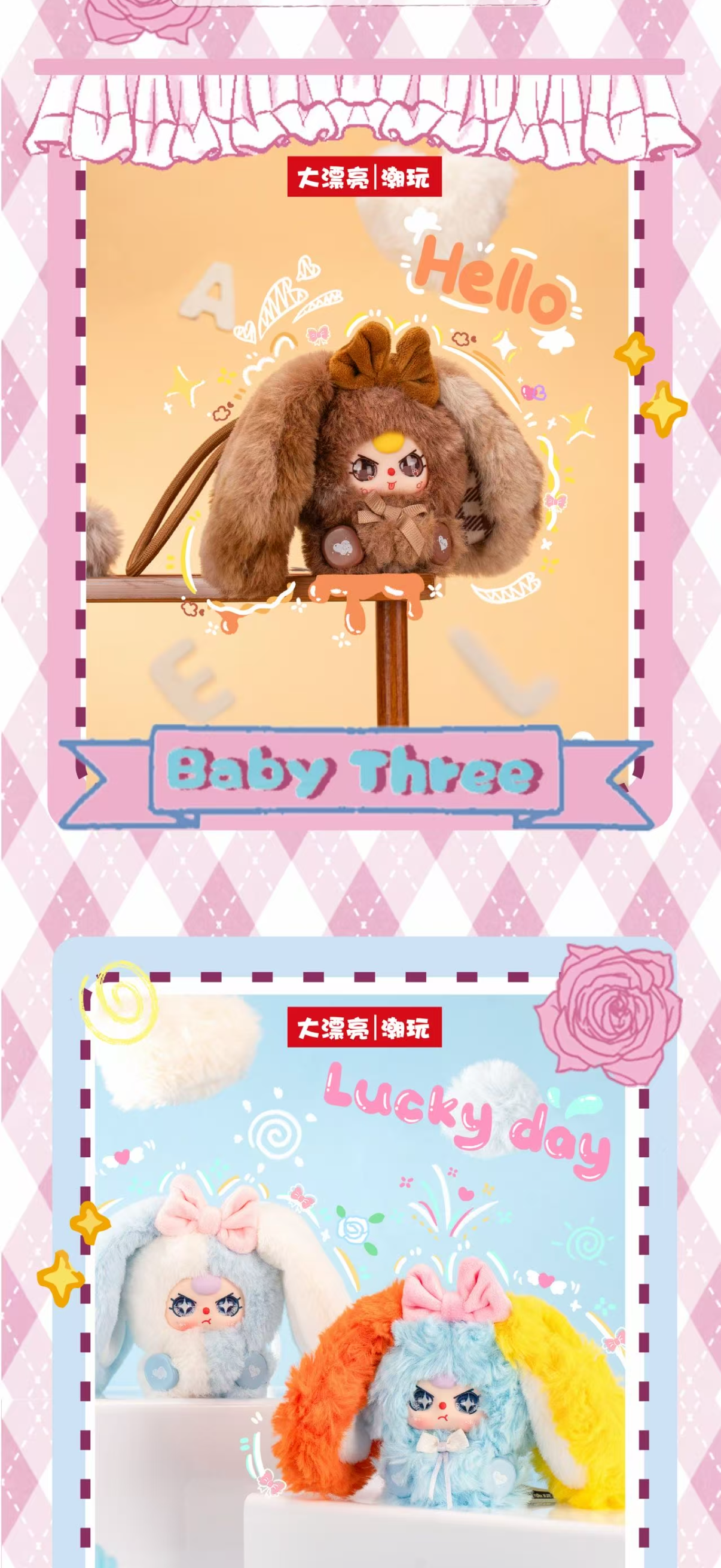 BabyThree ALICE Rabbit Town