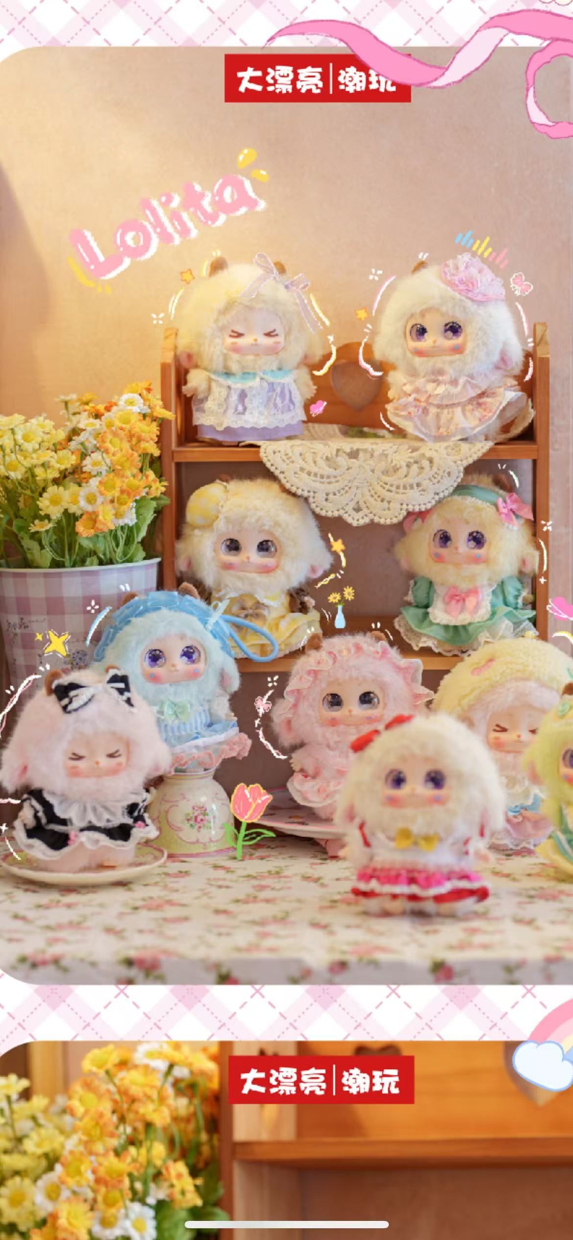 [bb3] Milly looking for Lolita blind box