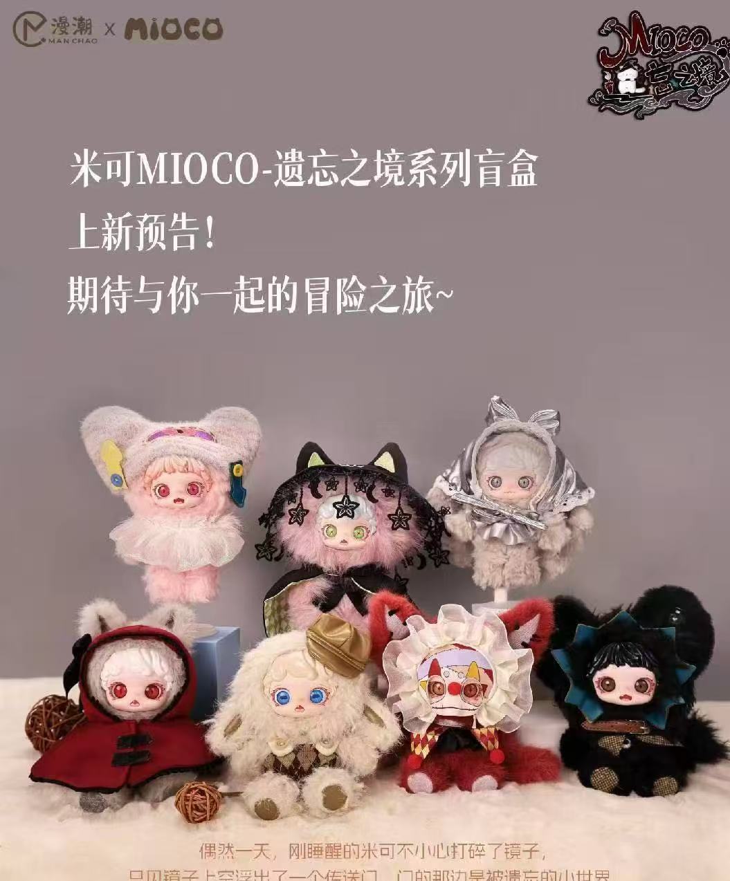 MIOCO - The Forgotten Realm Series