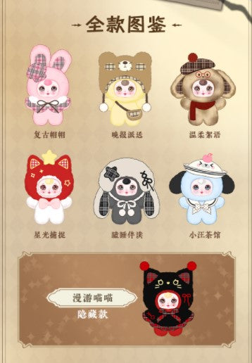 Yumi's Retro Adventure Plushie Keychain