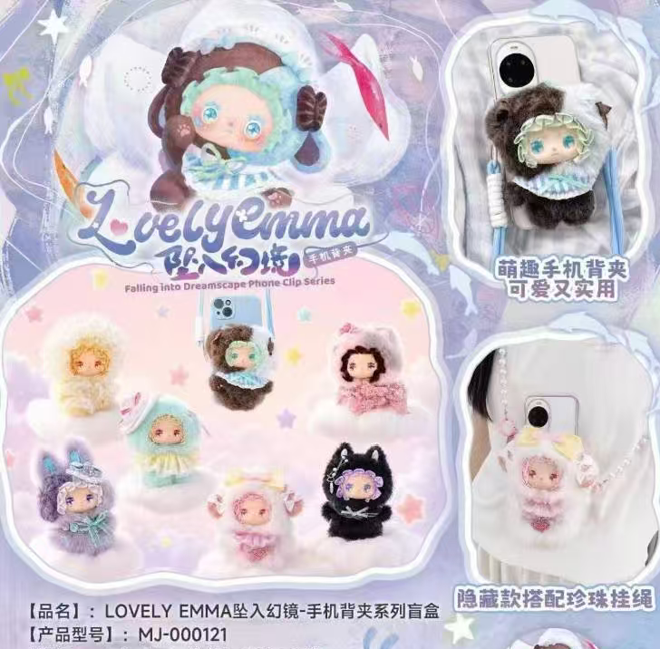 Lovely EMMA falls into the fantasy-themed mobile phone clip blind box