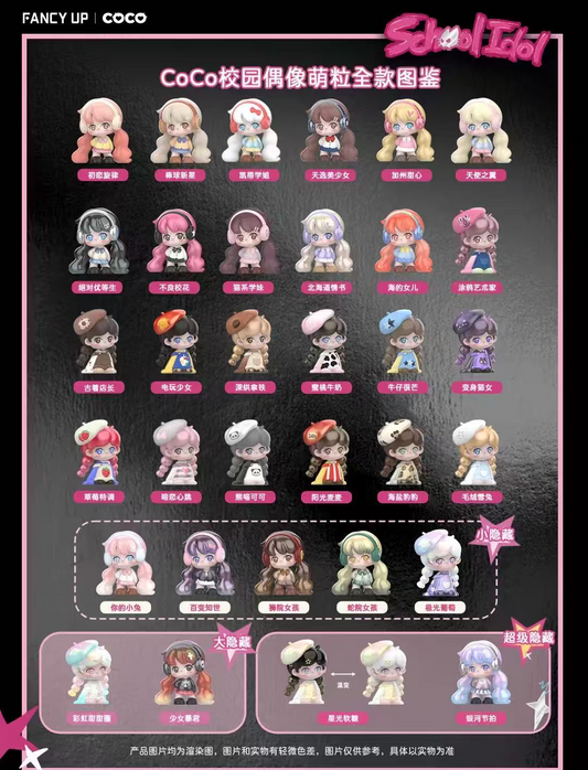 CoCo Campus Idol Beans blind box