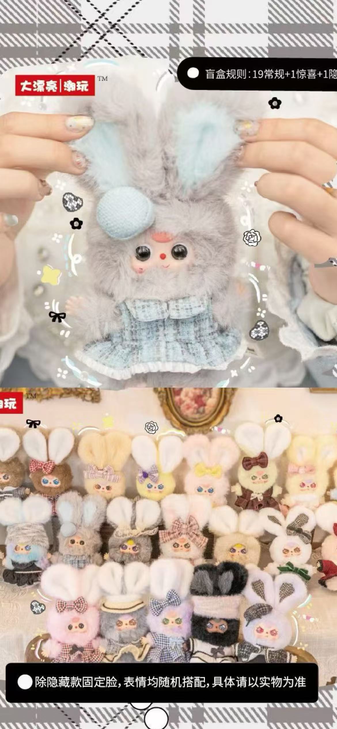 Baby three Oli's wardrobe blind box