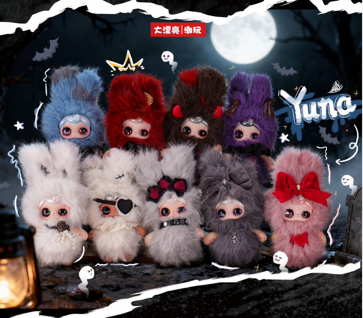 [BB3] Yuna under the dark blind box