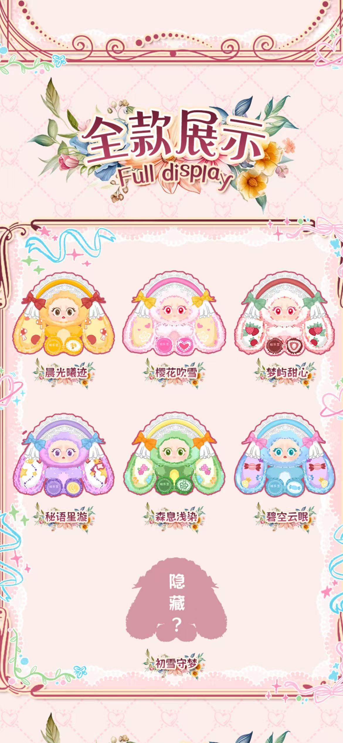 Waledou Hongran 400% Sweetdream Rabbit blind box