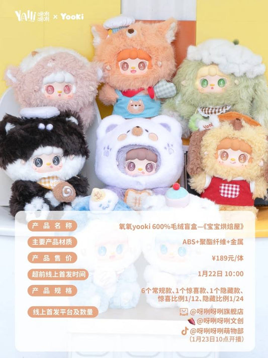 Yooki 600% Baby Baking House blind box