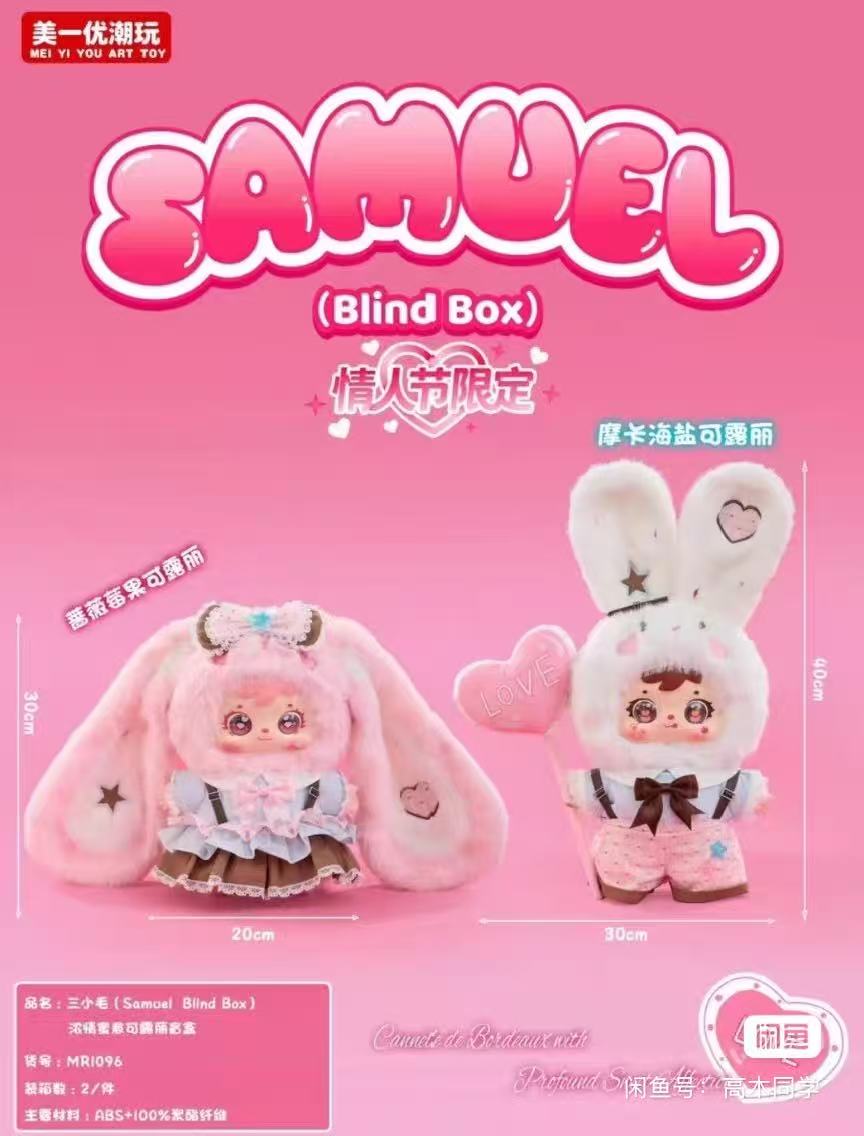 Preorder Samuel 400 Valentine's Day limited edition custom-made