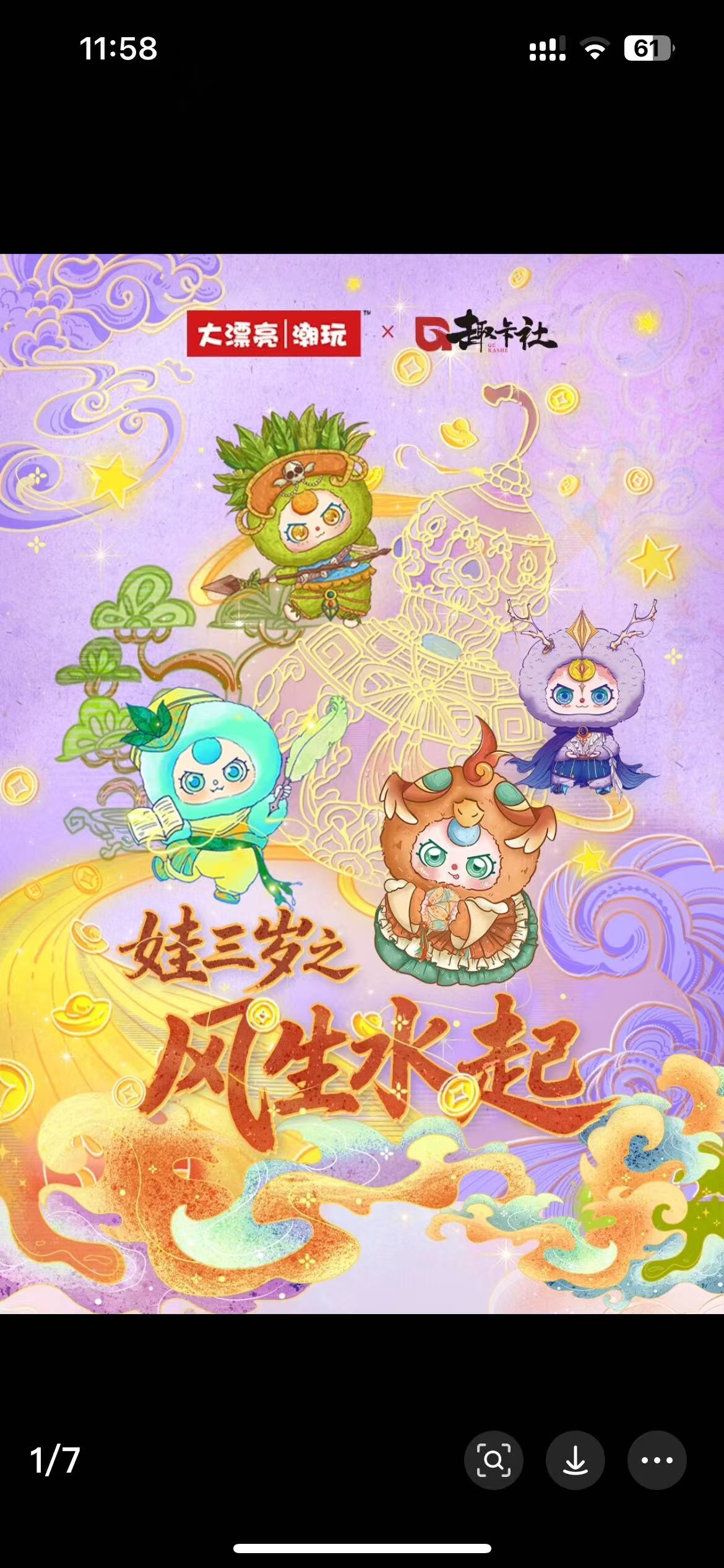 Baby three Card  flying high blind  box