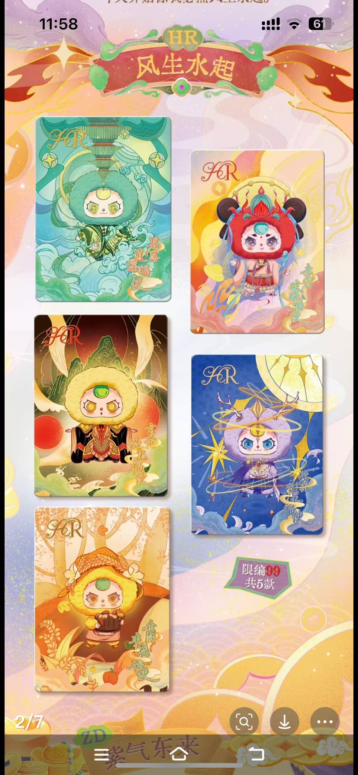 Baby three Card  flying high blind  box