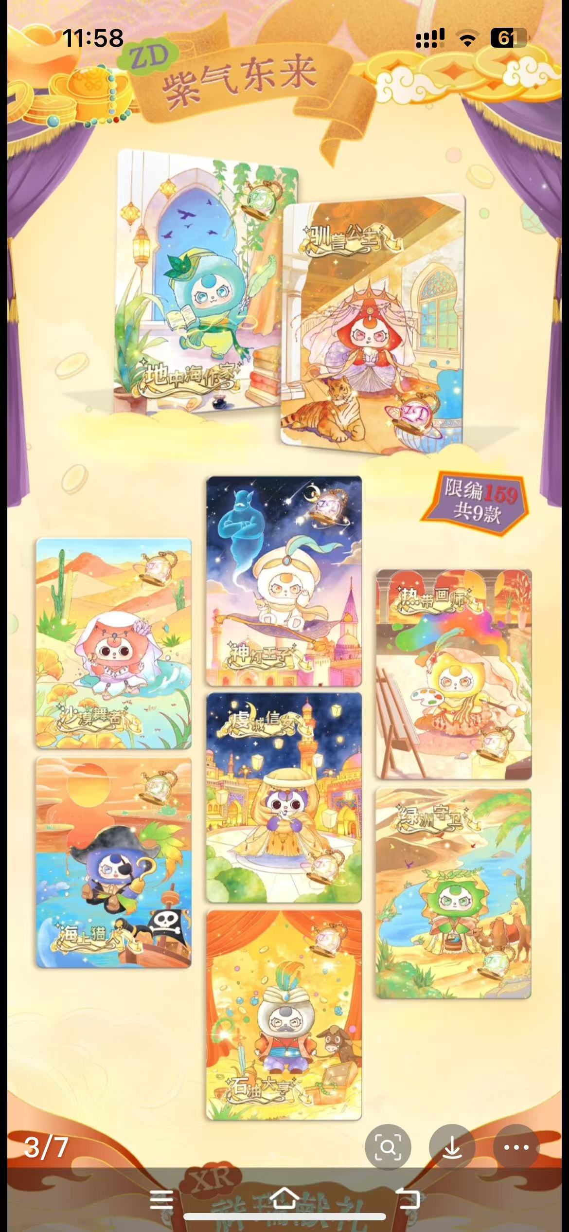Baby three Card  flying high blind  box