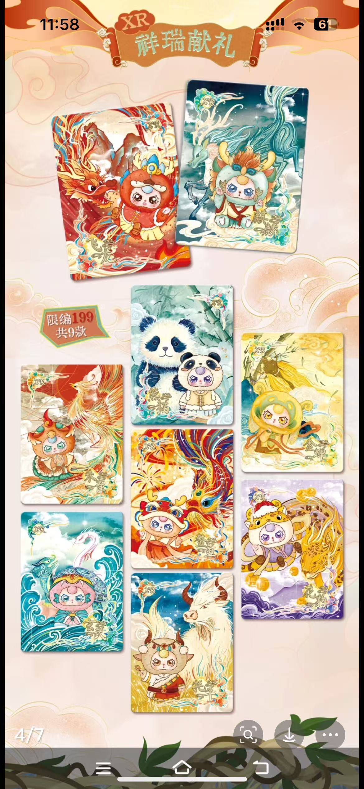 Baby three Card  flying high blind  box