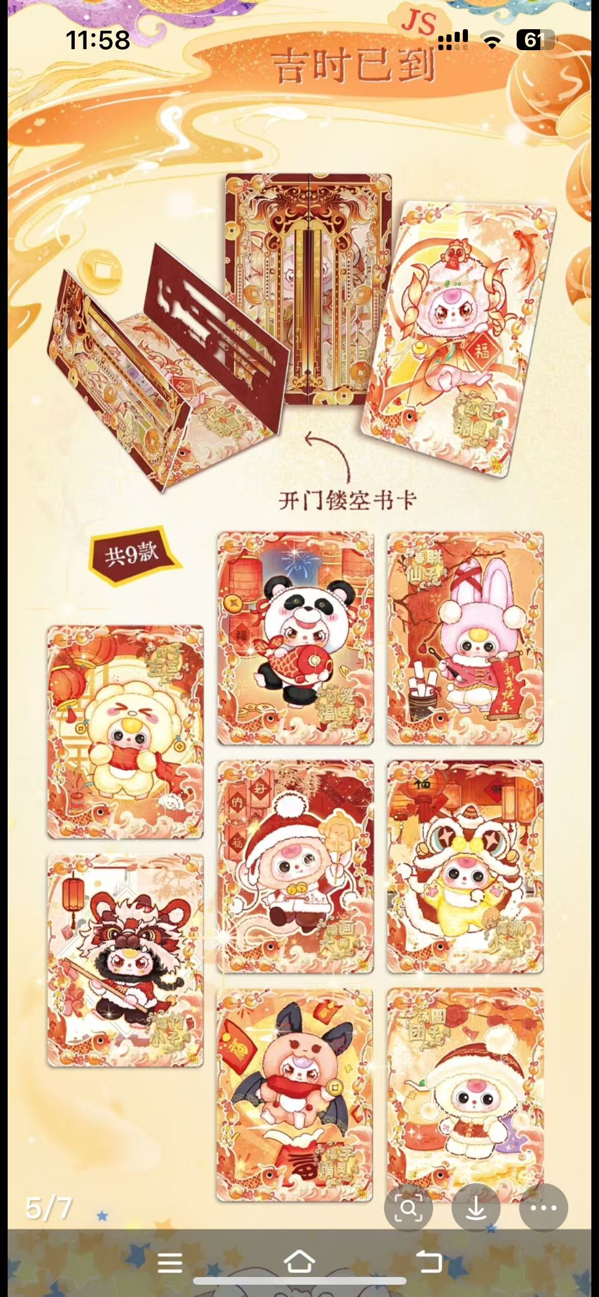 Baby three Card  flying high blind  box