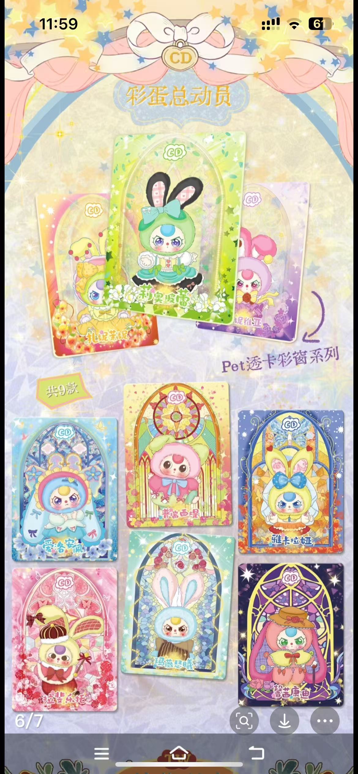 Baby three Card  flying high blind  box