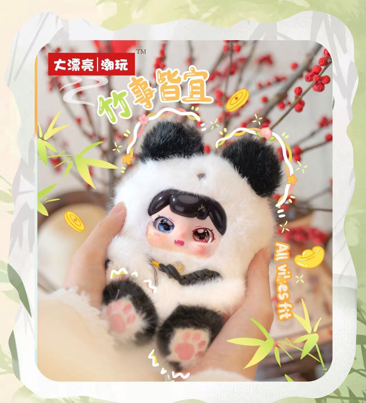 Pofufu Divine Beasts Rush to Earth's Spring plush blind box