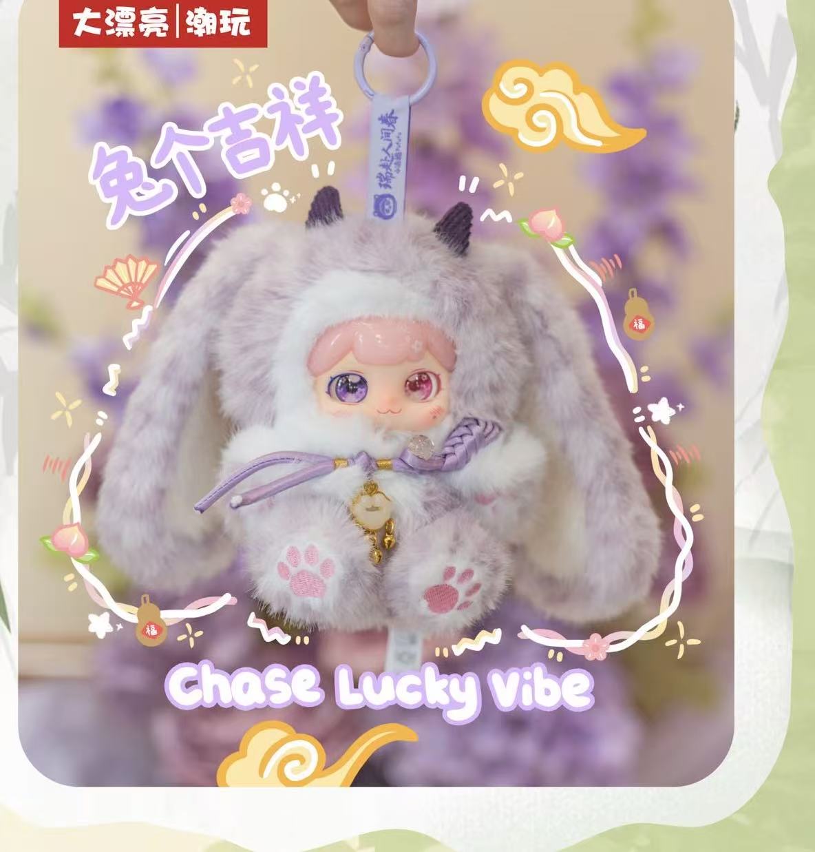 Pofufu Divine Beasts Rush to Earth's Spring plush blind box