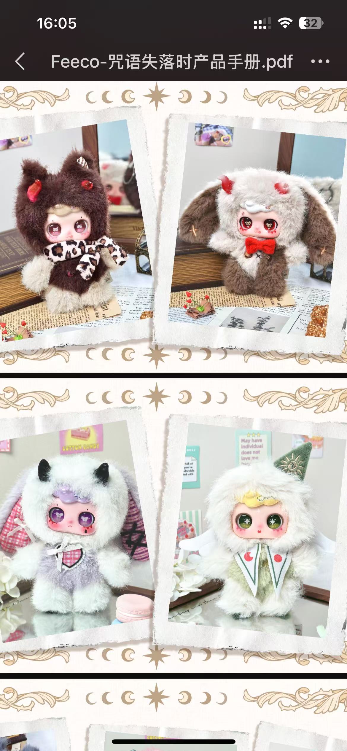 FEECO - Lost Spell Series Plush Blind Box