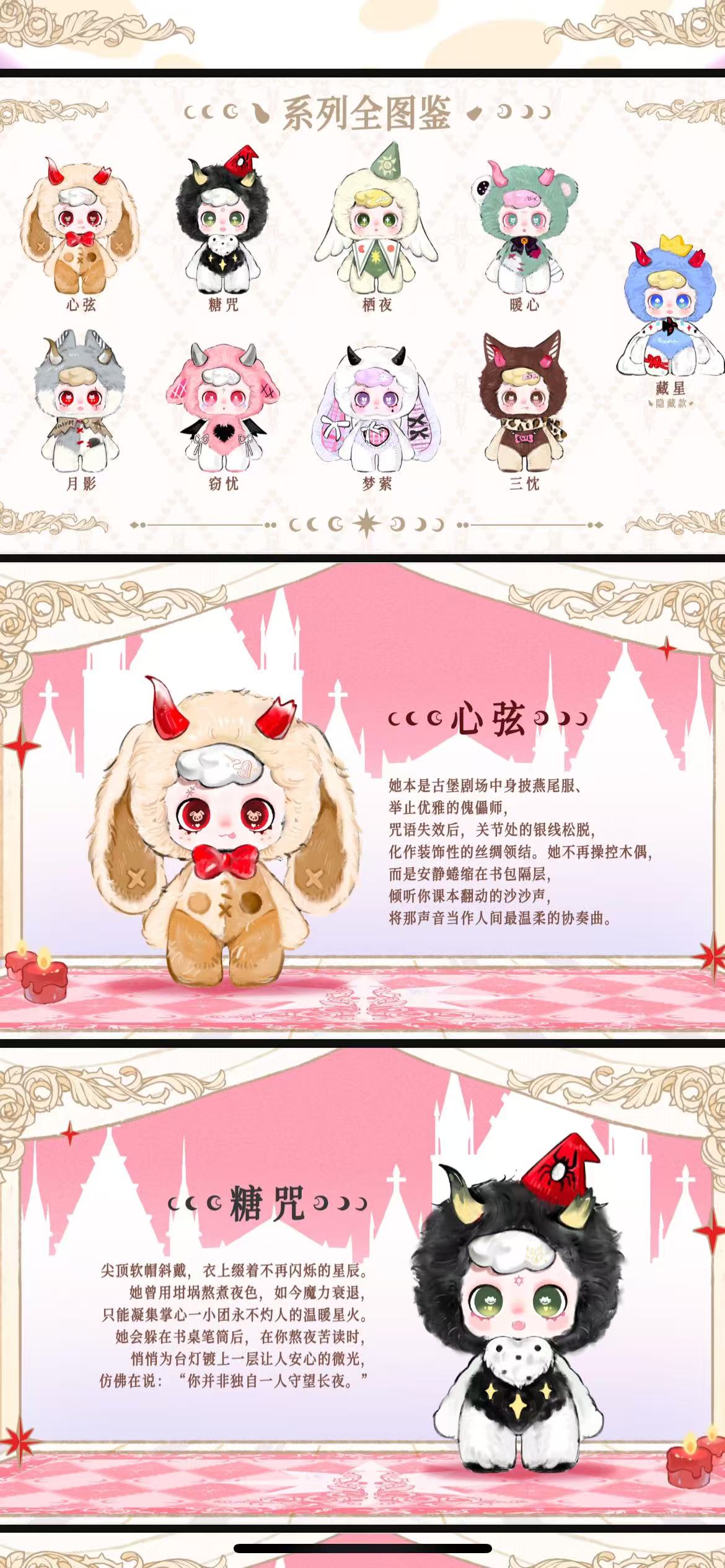 FEECO - Lost Spell Series Plush Blind Box