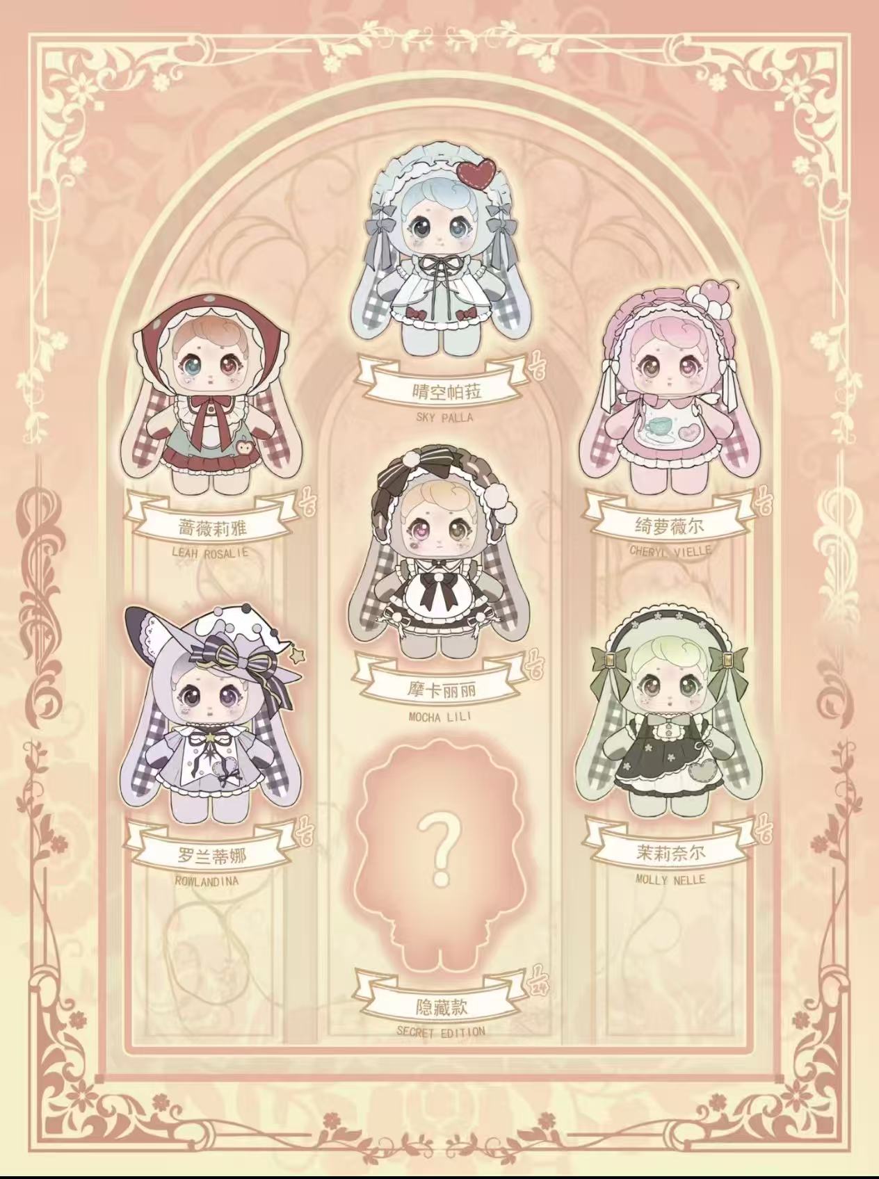 UbiBear 680% Sugar Heart Tea Party blind box