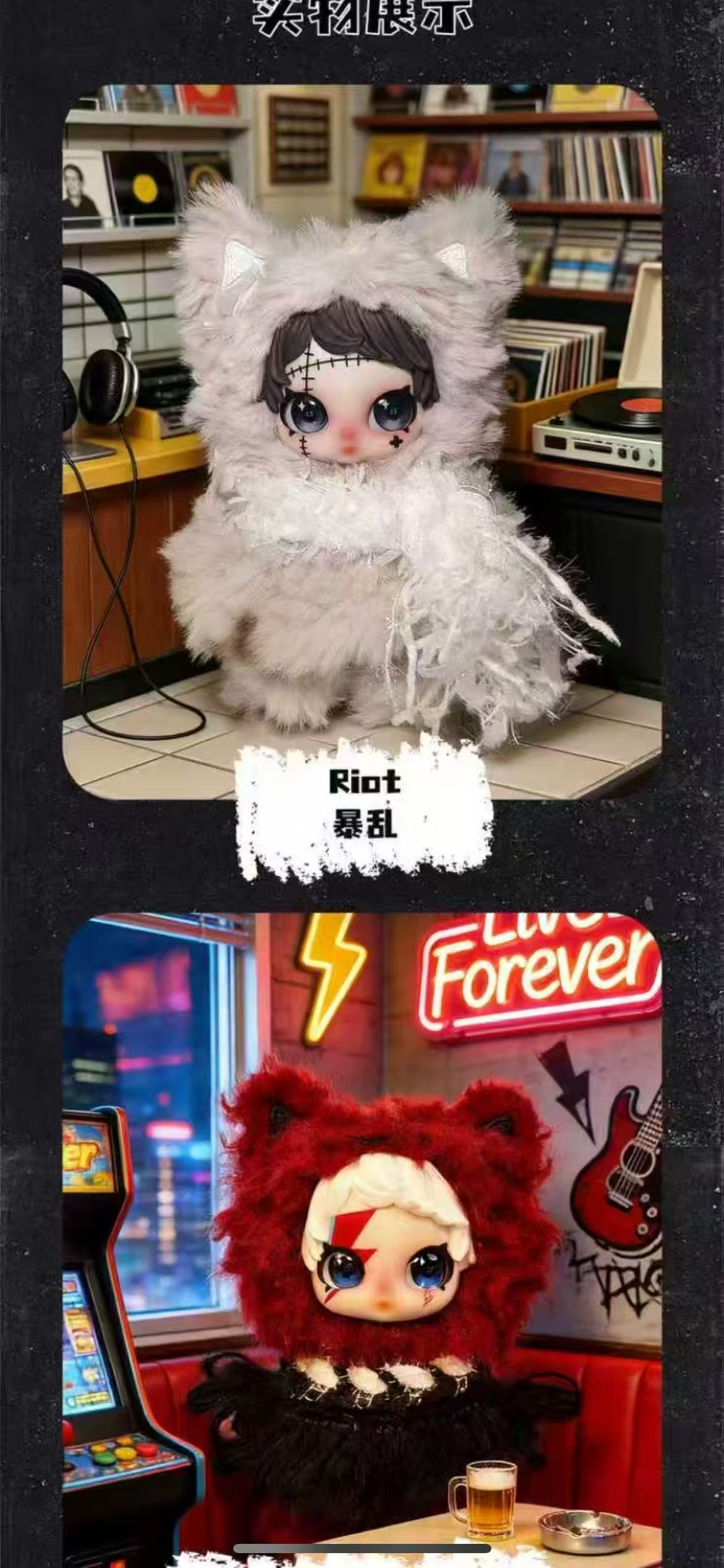 Owen - Rock Star Series Plush Blind Box