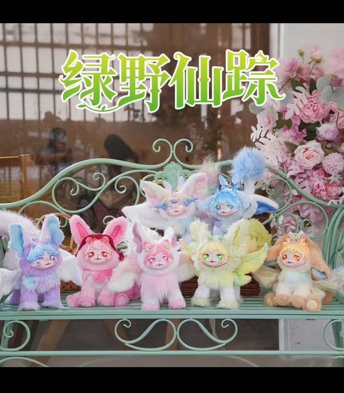 DUMIA Forest of Stars and Dreams V3 blind box