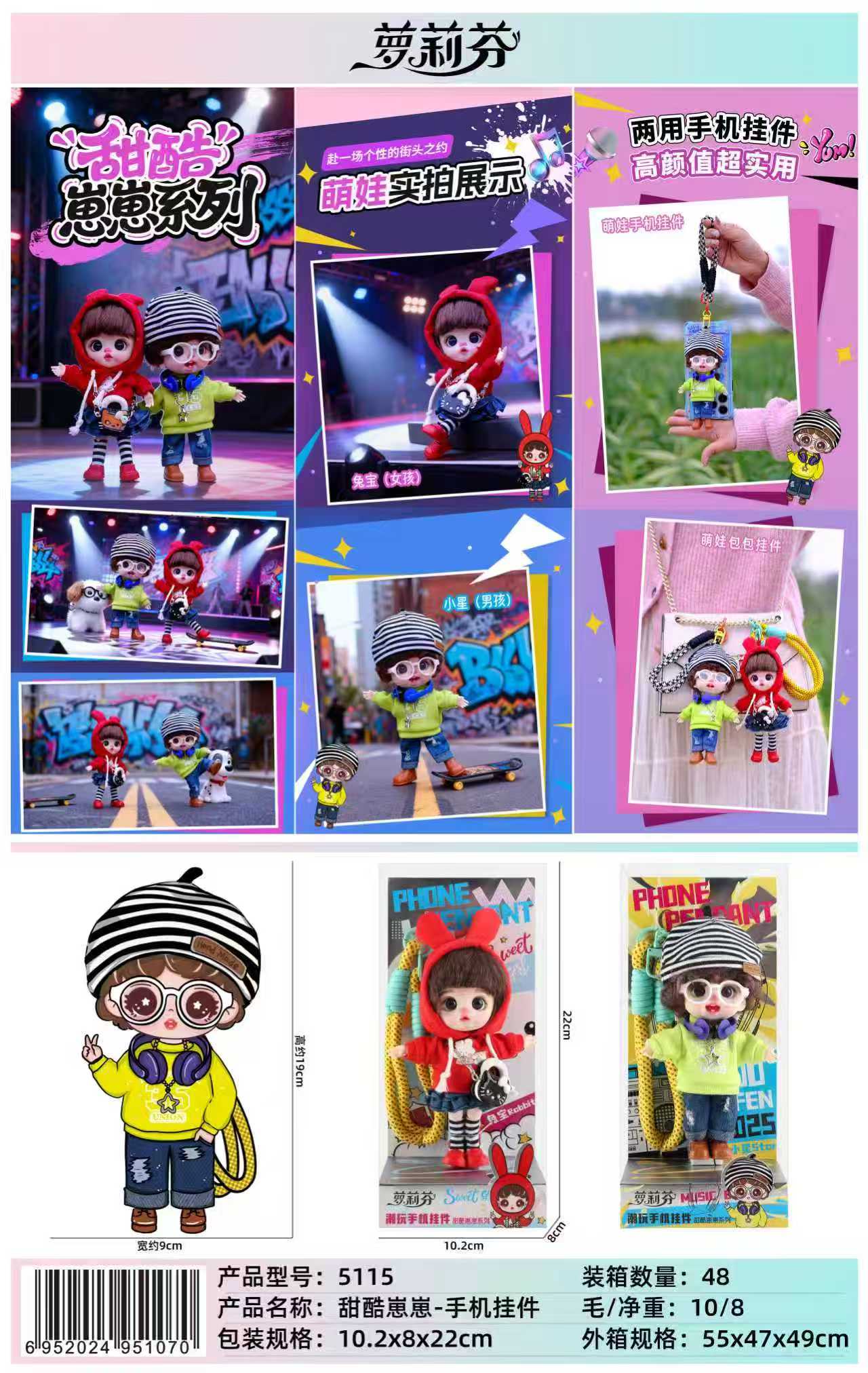 preorder Luolifen  all series blind box