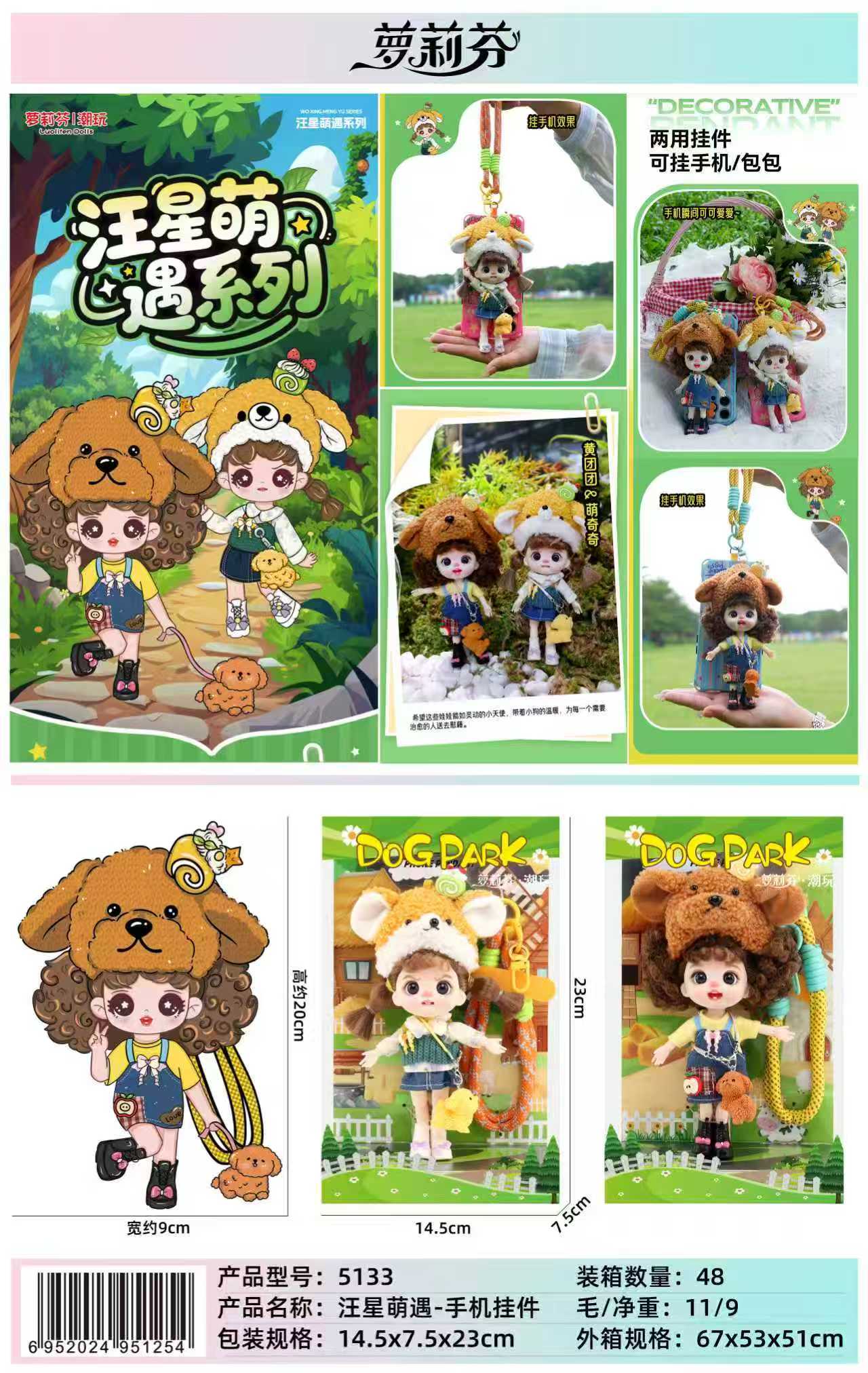 preorder Luolifen  all series blind box
