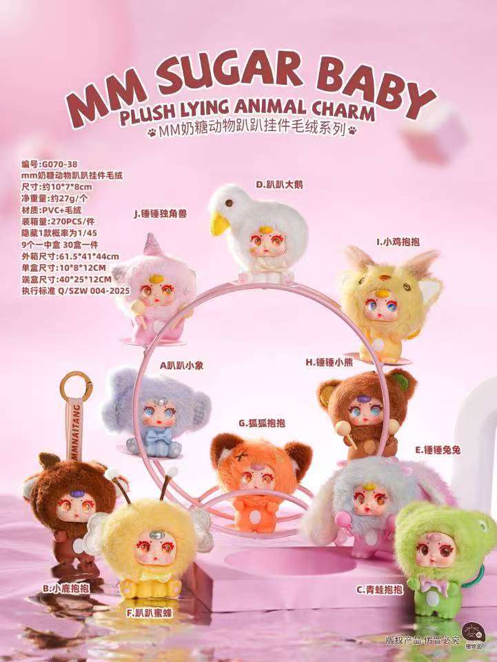 MM SUGAR BABY Animal Chain binld box