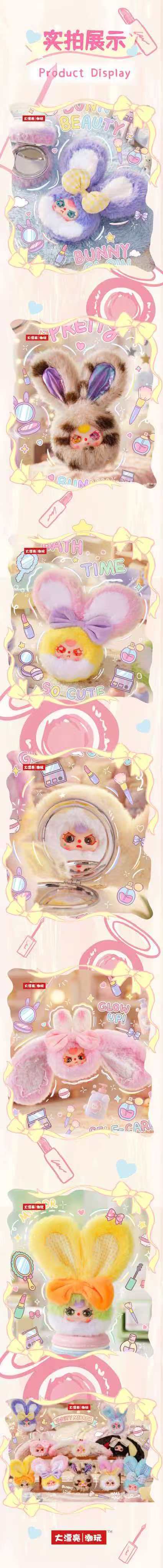 Baby three V2 Makeup Mirror Blind Box