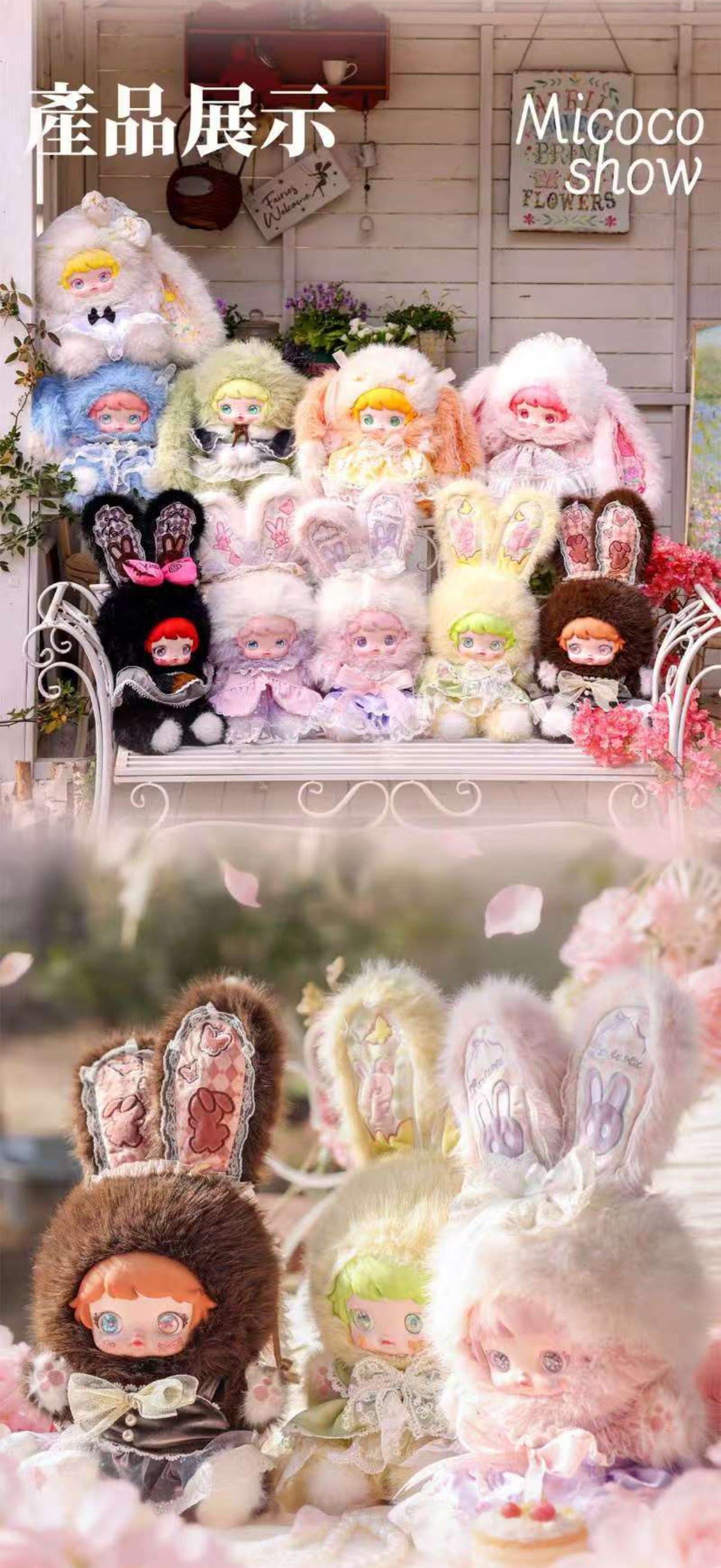 【Only FRI 17% off】Micoco 600% Lolita Dream Garden Blind Box