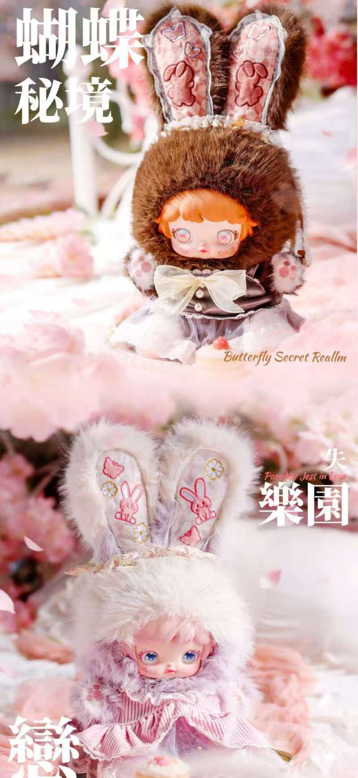 【Only FRI 17% off】Micoco 600% Lolita Dream Garden Blind Box