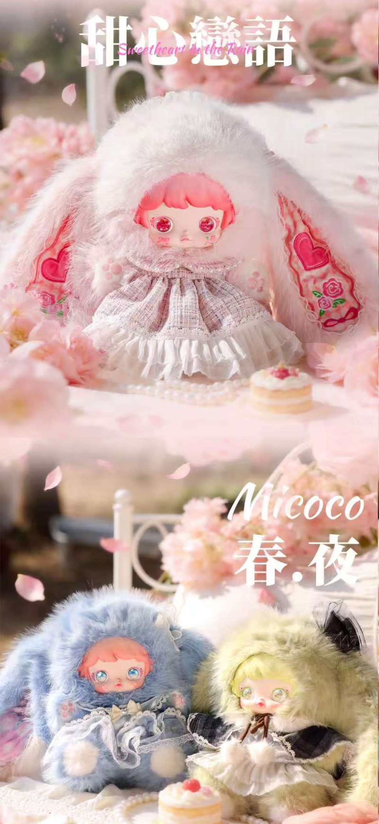 【Only FRI 17% off】Micoco 600% Lolita Dream Garden Blind Box