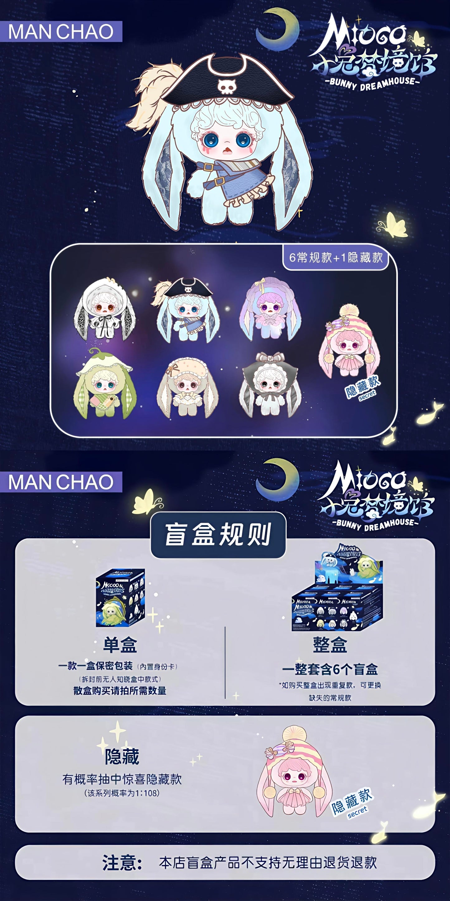 【Only FRI 16% off】Mioco Little Rabbit Dreamland Blind Box