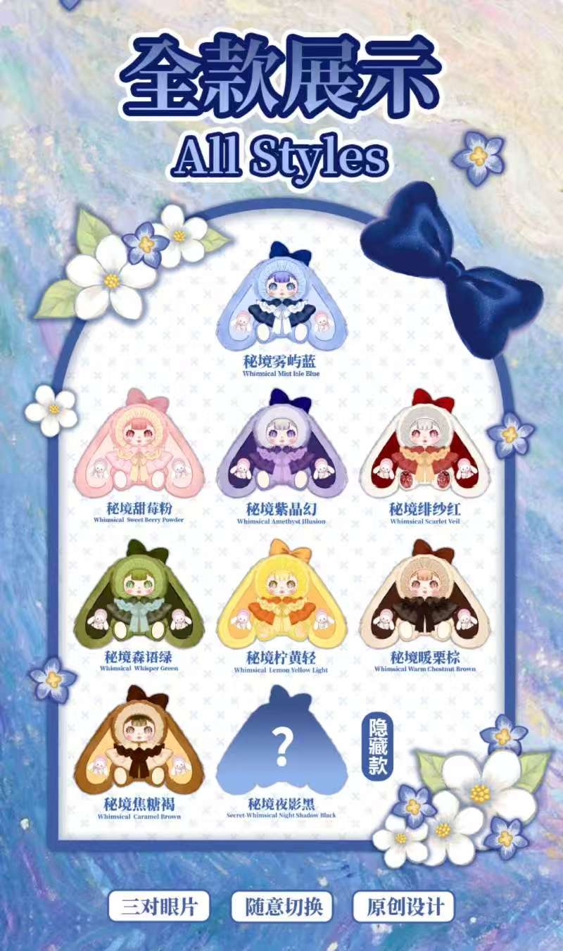 【Only FRI 12% off】GiGi 600% Style Secret Realm Blind Box