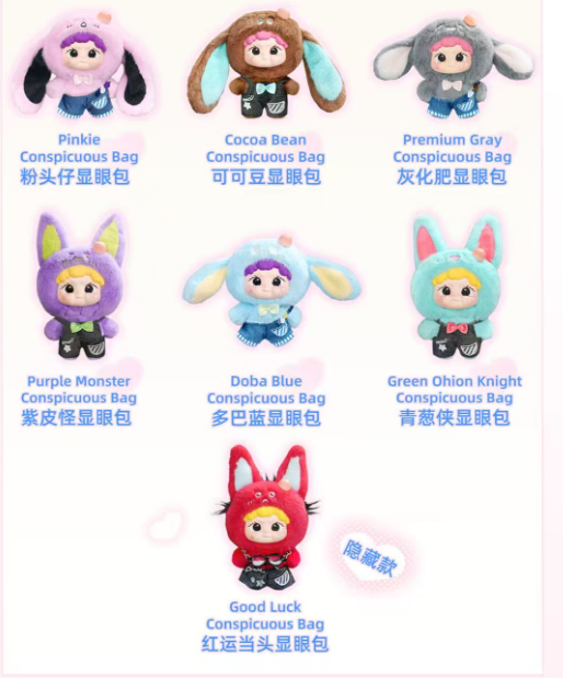 【Only FRI 15% off】Good Good Cow boy Eye-catcher  Blind Box